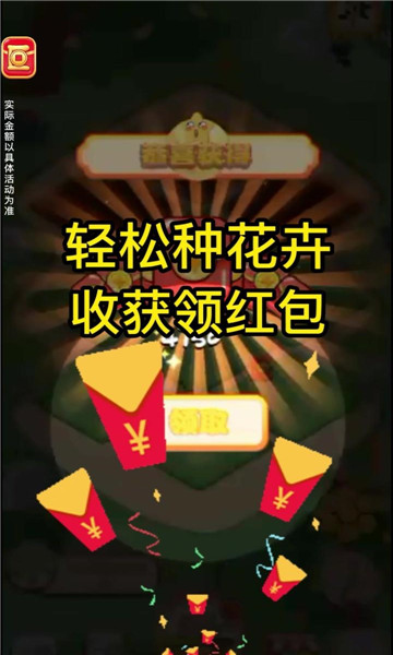 满天星农场红包版