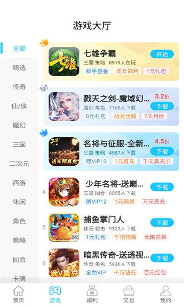 念玩游戏app