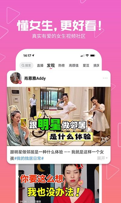 美拍相机app