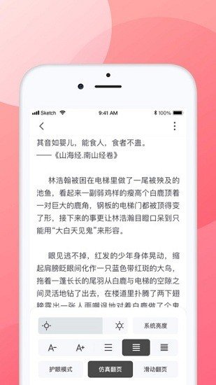 口红小说免费版