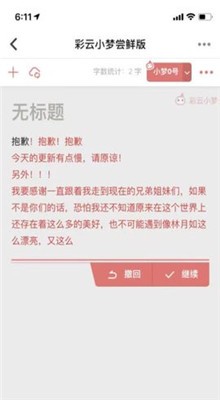 彩云小梦网站