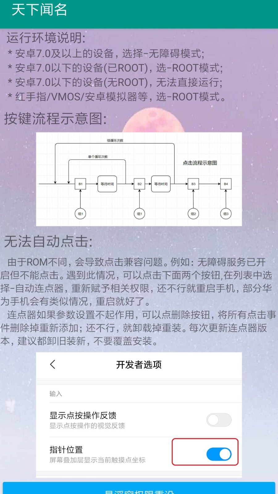 超级自动连点器