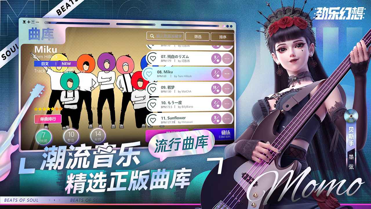 劲乐幻想测试版