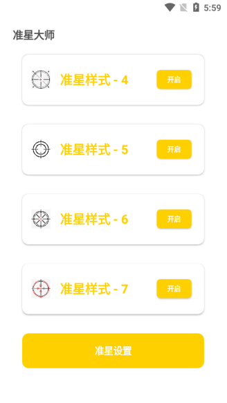 盒子准星怪兽app