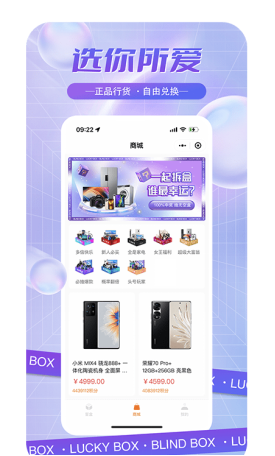 至尊拆盒app