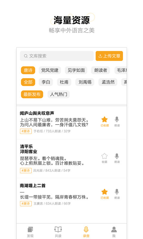 书舒爱读app