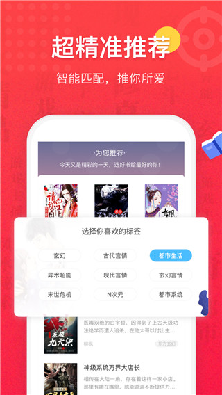 全本书城app