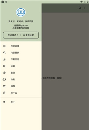 终点看书app