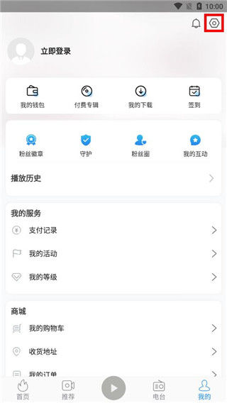 熊猫听听app