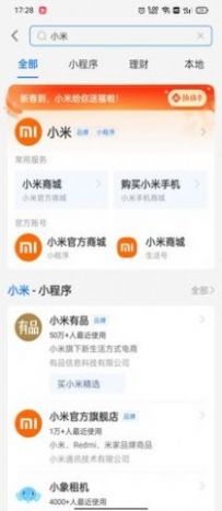 集福助手app