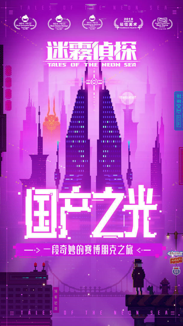 迷雾侦探2023版