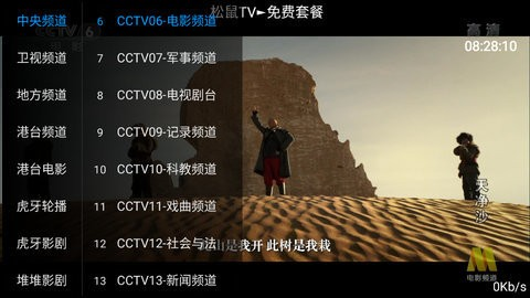 松鼠视频TV