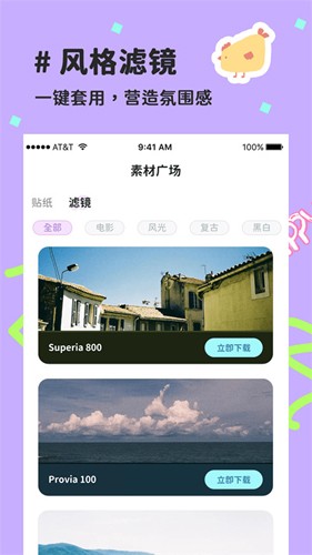 喵趣拼图相机app