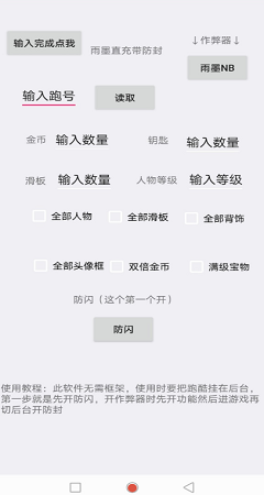 雨墨直充app