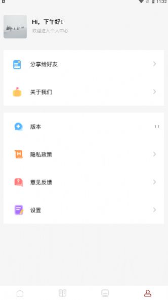 原阅读app