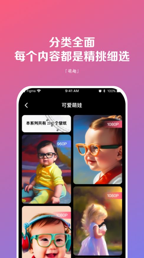 萌趣搜图app