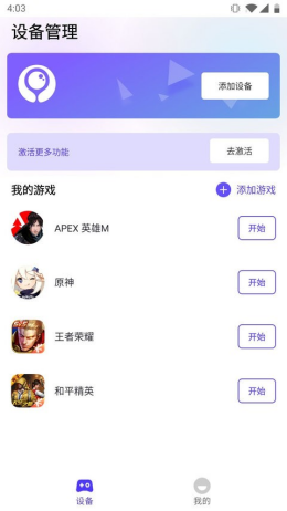 墨鱼游戏助手app