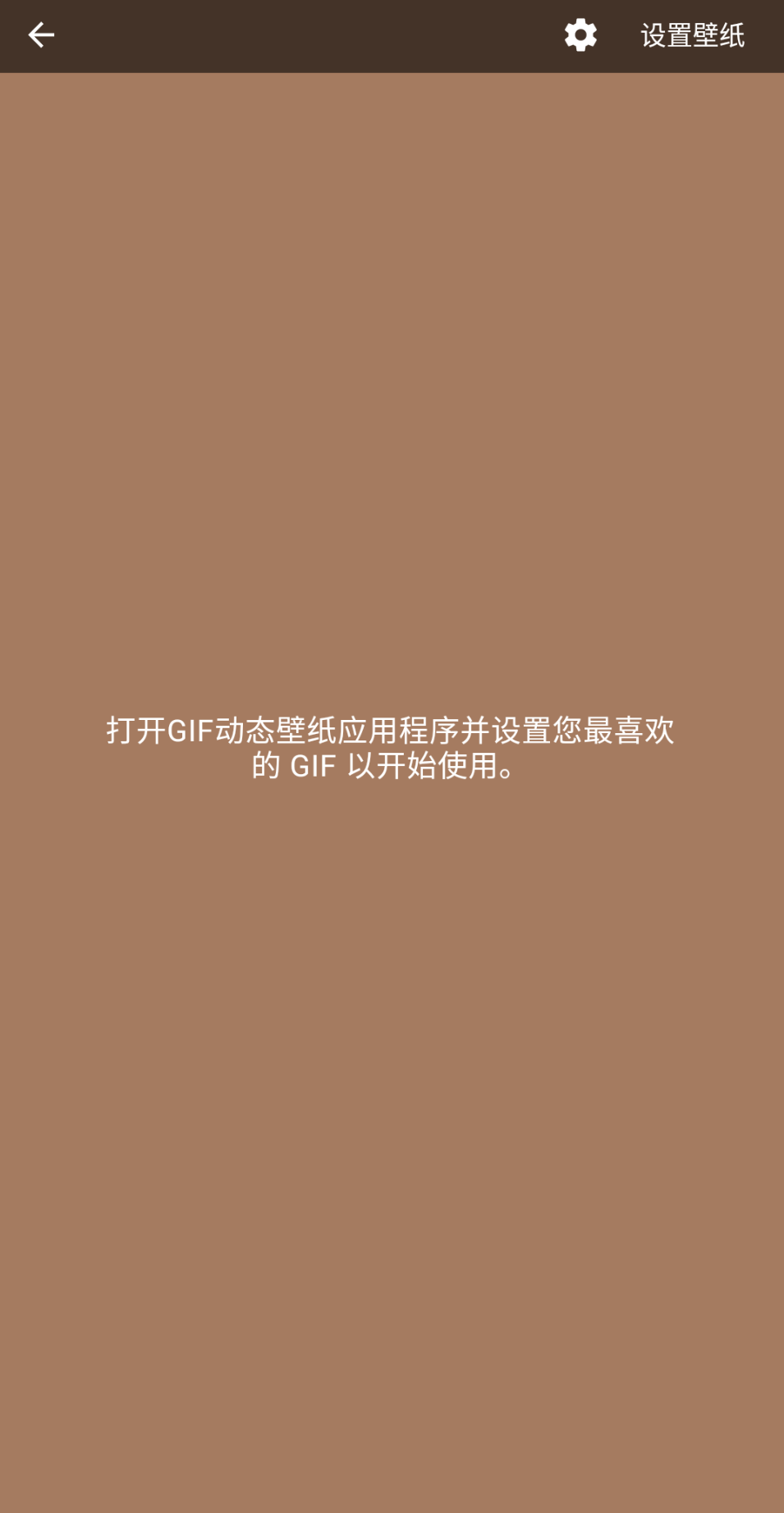 GIF动态壁纸