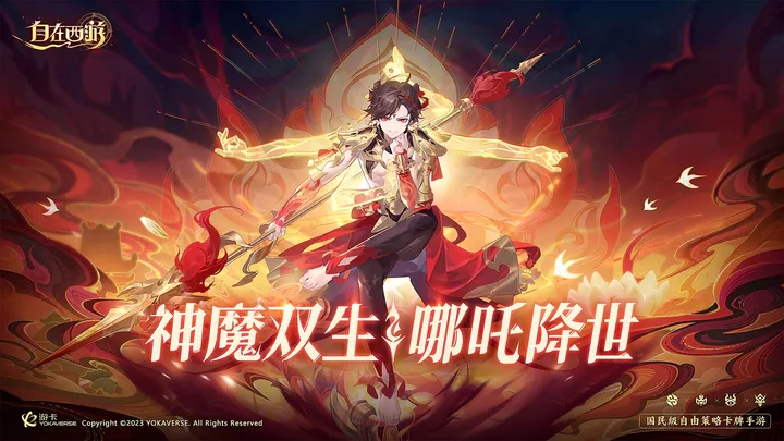 自在西游零氪攻略