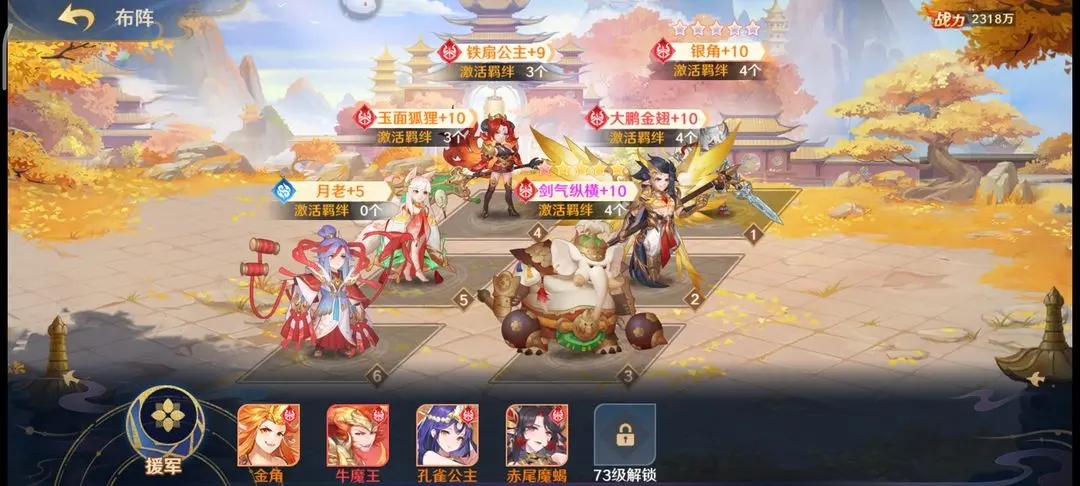 自在西游前期开荒攻略
