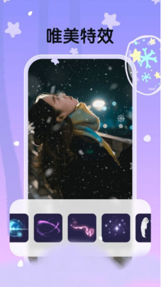 白雪相机app