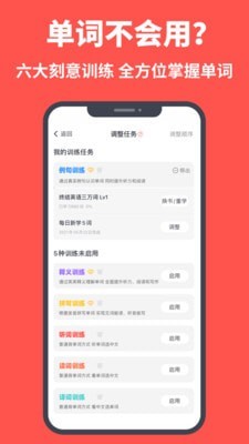 拓词app