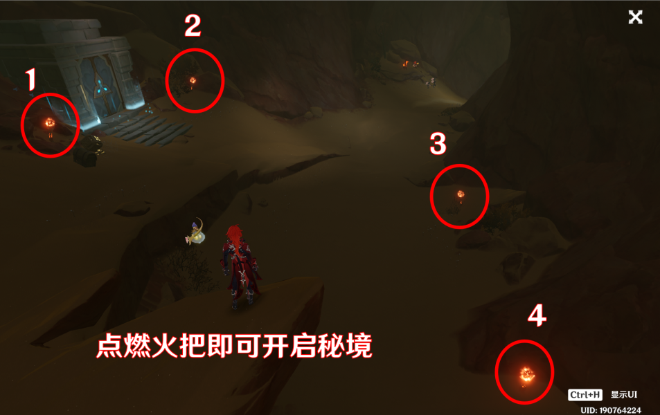 原神千壑沙地亡者之城秘境开启攻略