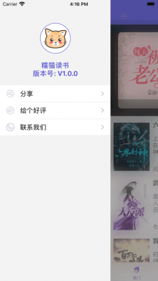 糯猫读书最新版