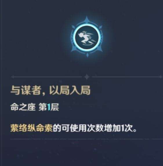 原神夜兰命座效果解析