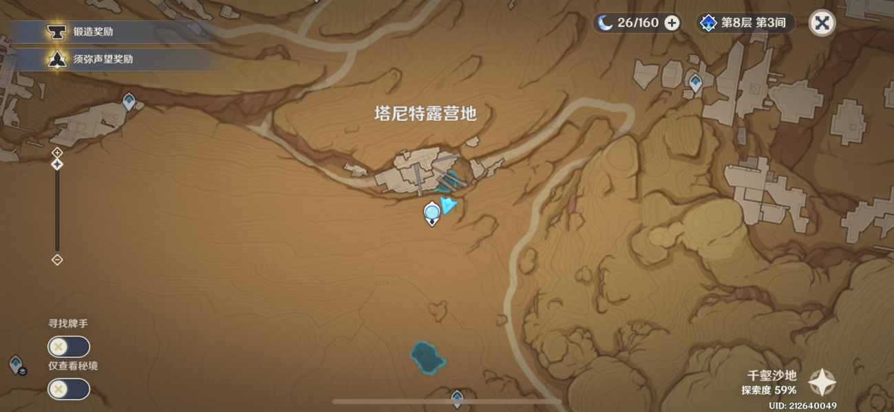 原神猎鹰系列任务攻略
