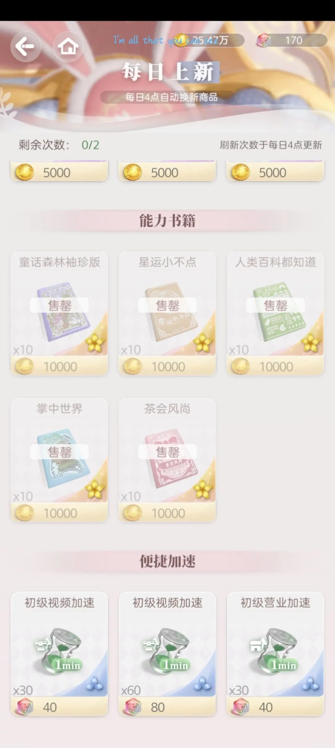 箱庭小偶新手攻略