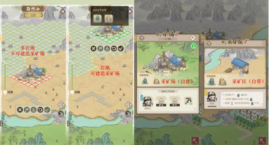 解忧小村落矿产获取攻略