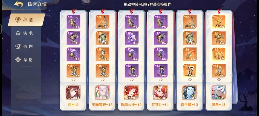 自在西游基础思路攻略