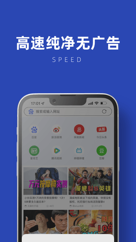 星海浏览器app