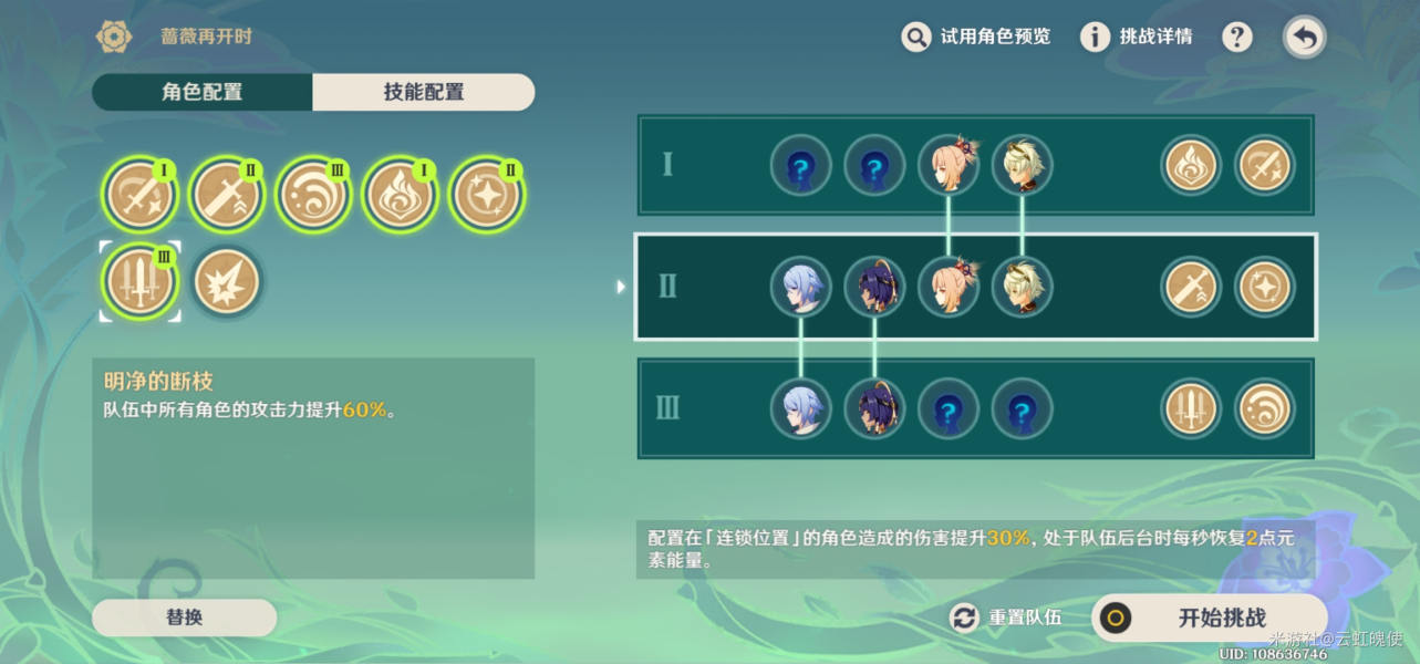 原神蔷薇再开时街魄活动攻略