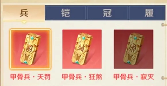 自在西游铭文搭配推荐