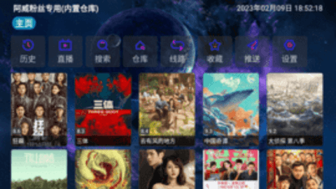 阿威TVBox