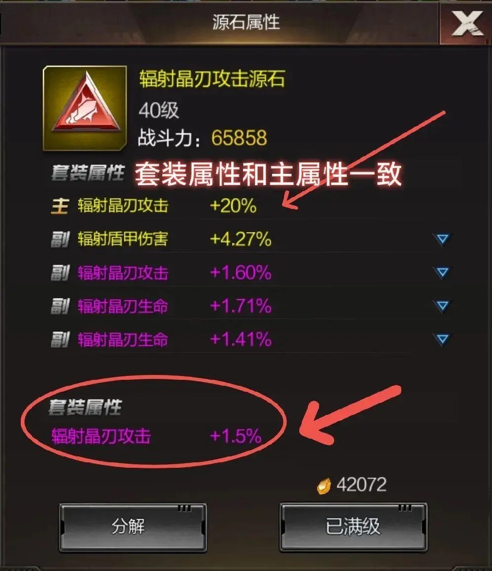 末日进化源石攻略