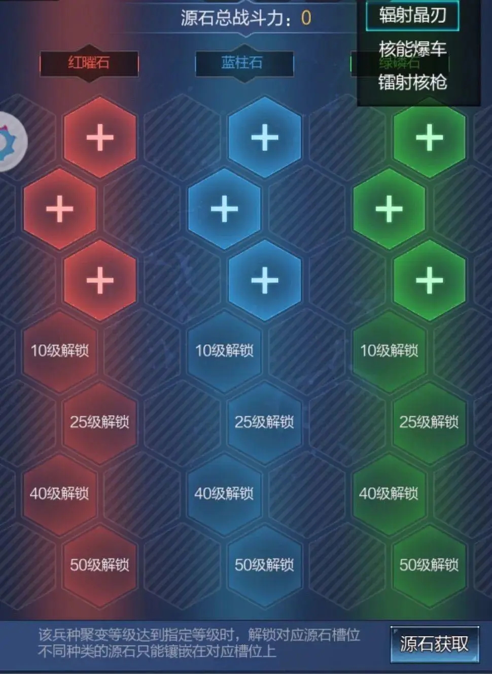 末日进化源石选择攻略
