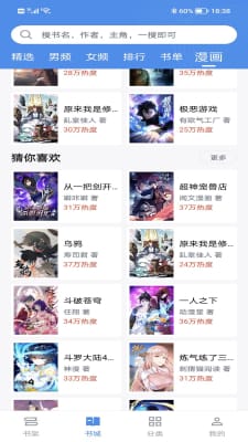 免费找书app