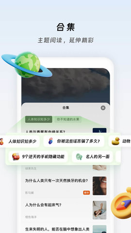 章鱼小百科app