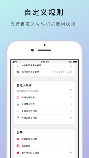 熊猫吃短信app