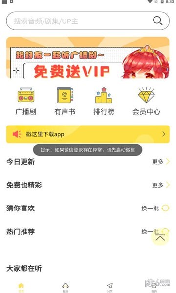 纯爱驿站app