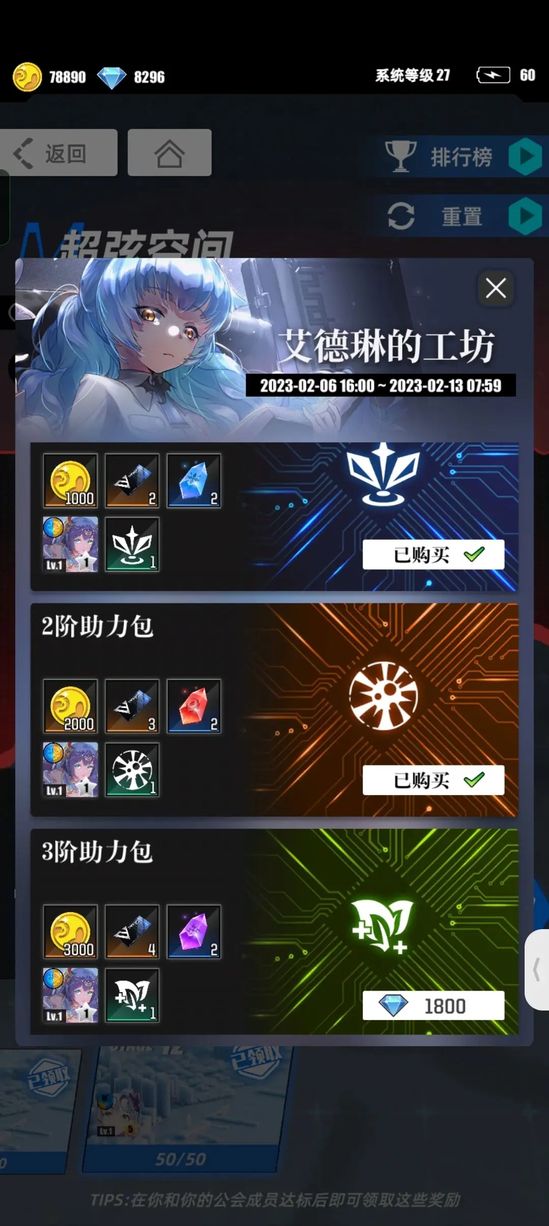 百分之一冰厄超弦配队推荐