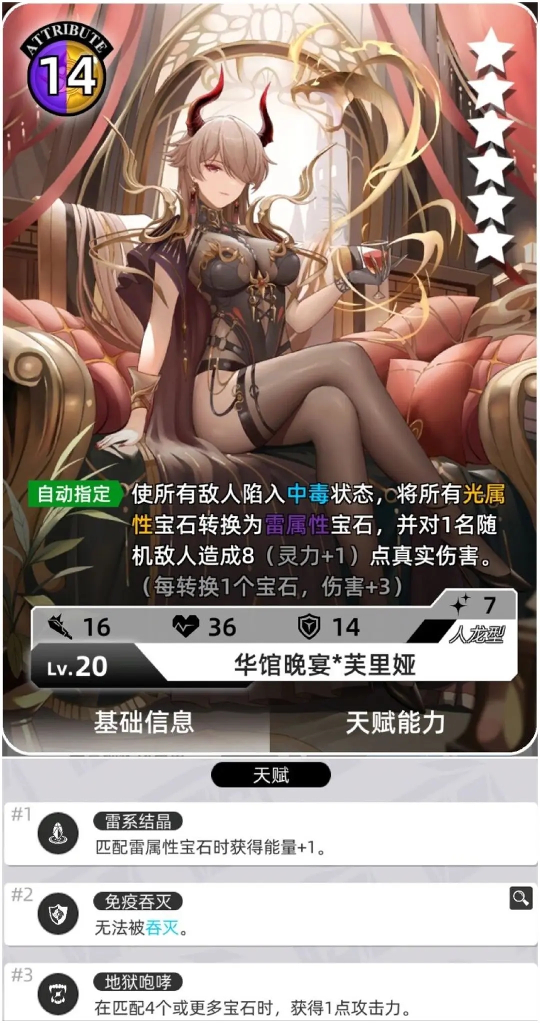 百分之一芙里娅角色强度分析