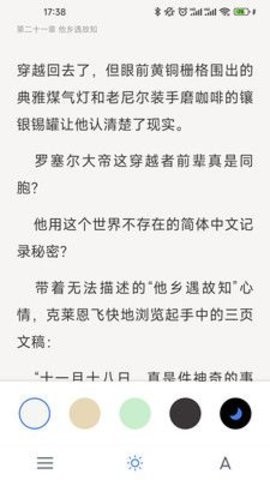 破卷阅读app