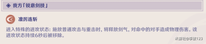 原神演武传心第六天玩法攻略