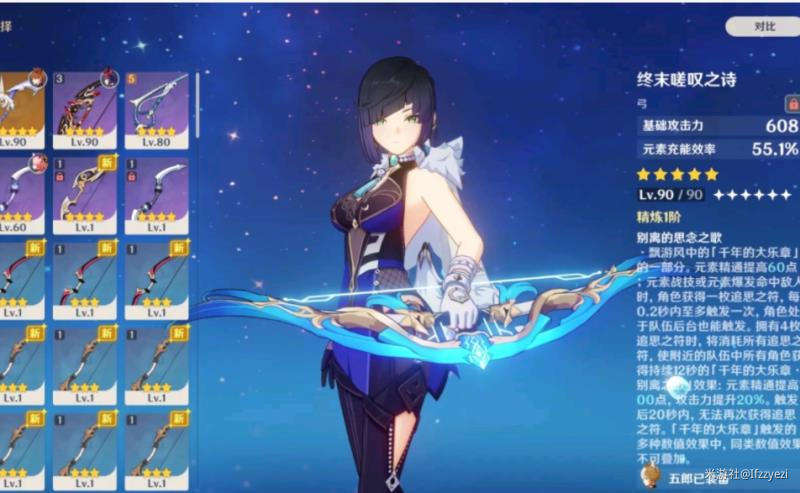 原神夜兰武器圣遗物选择推荐