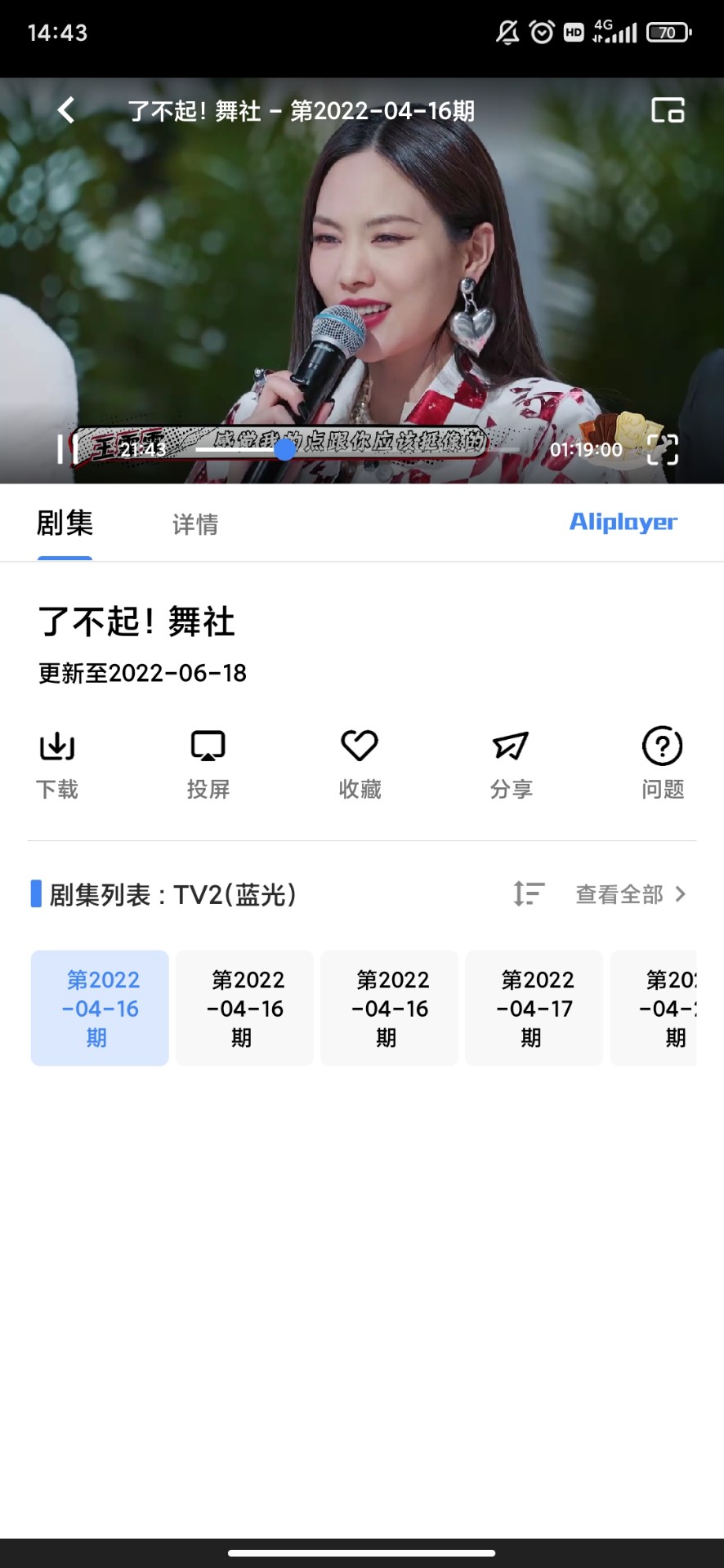 轻简视频app