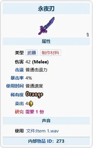泰拉瑞亚肉前装备选择推荐